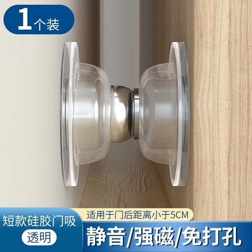 硅胶门吸免打孔新款大门防撞神器