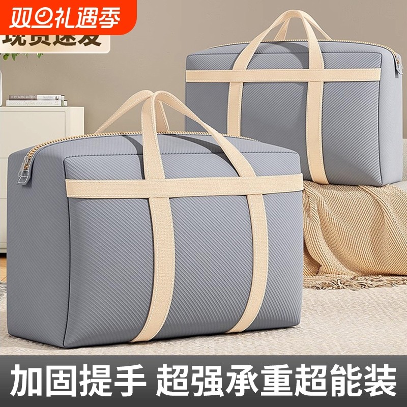 搬家打包袋无纺布超大容量衣物被子收纳袋装衣服棉被行李袋子手提