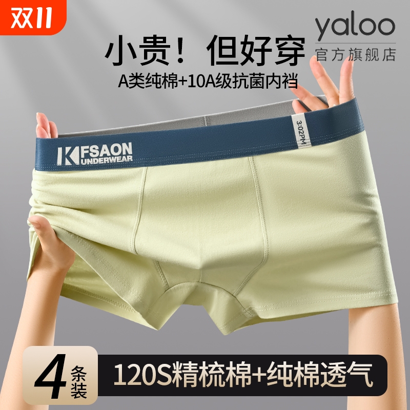 男士内裤纯棉全棉男生平角裤青少年运动大码四角短裤名牌正品高档