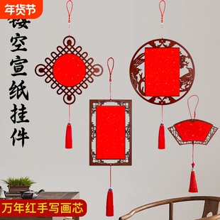 万年红新中式古风木质镂空挂件半生熟宣纸纸张厚实挂穗雕刻边框空白手写书法中国风喜庆装饰双面扇面洒金扇形