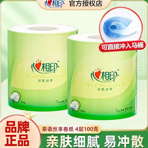 心相印茶语卷纸加厚柔韧实惠装