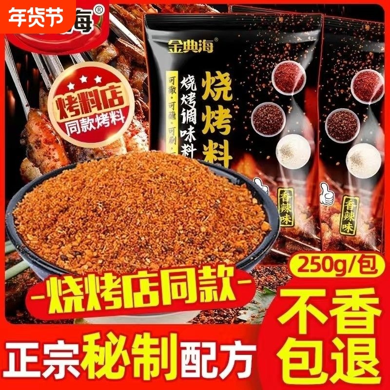 烧烤调料组合套装孜然粉椒盐粉烤肉家用烧烤调味料撒料辣椒花椒,粮油调味/速食/干货/烘焙,烧烤调料/腌料,淘宝优惠券,粉丝福利购,淘宝优惠卷