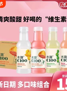 农夫山泉水溶C100柠檬味复合果汁饮料445ml*15瓶整箱维生素饮料