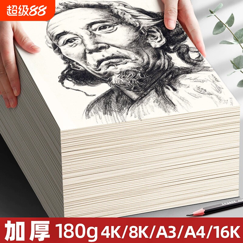 欧顿素描纸美术专用水粉纸水彩纸图片