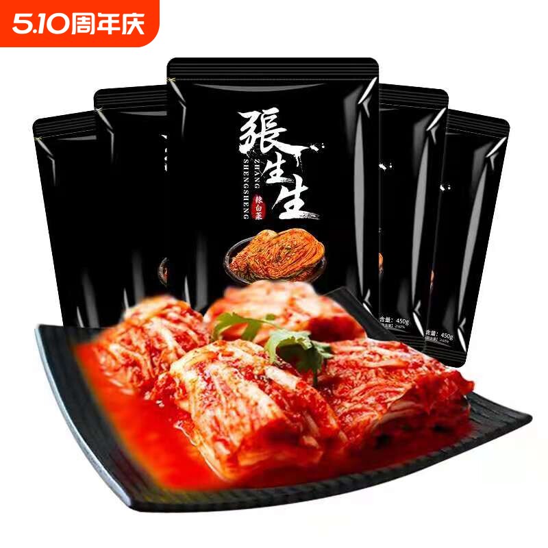 张生生辣白菜泡菜5袋正宗韩式辣白菜延吉朝鲜族小咸菜开味下饭菜