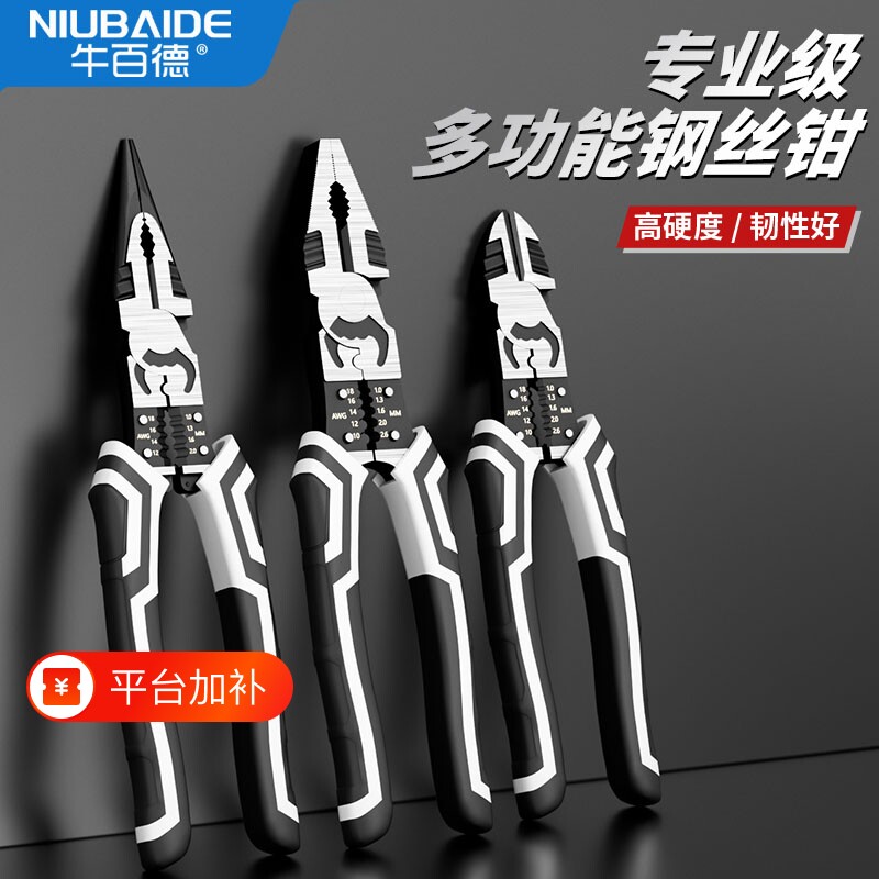 工业级钳子老虎钳多功能钢丝钳剥线钳电工钳手工电工专用工尖嘴