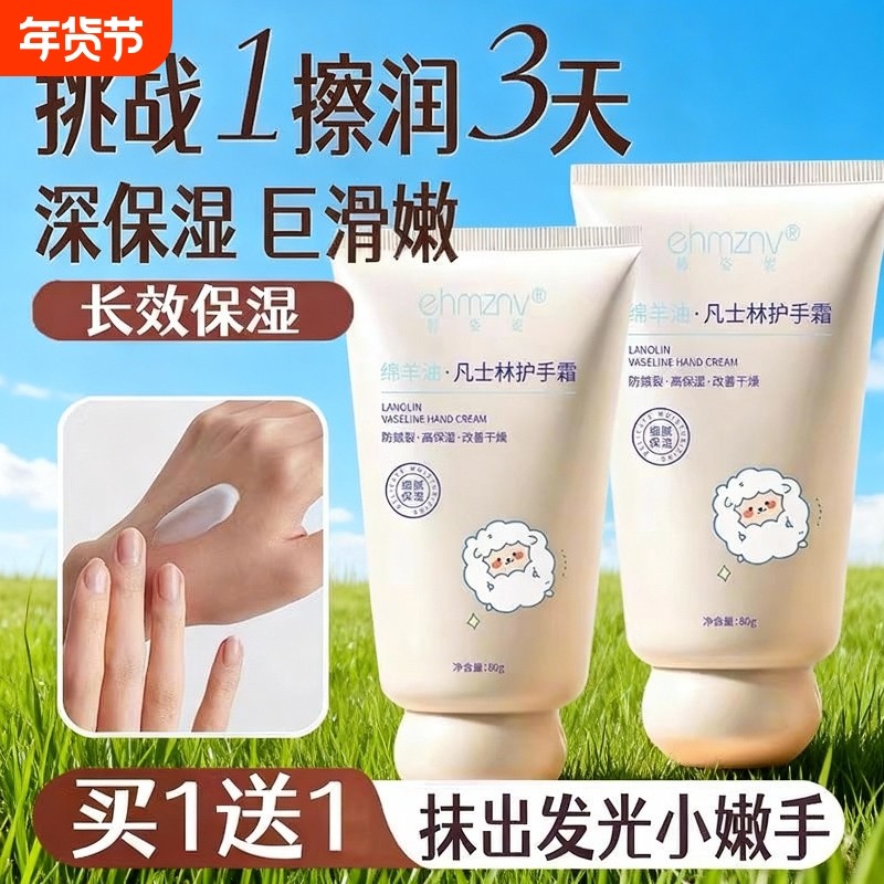 凡士林绵羊油护手霜补水保湿嫩肤防干裂小支便携式官方旗舰店正品
