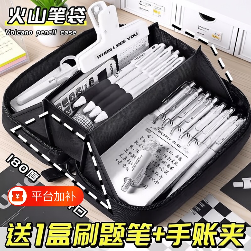 初中生笔袋铅笔盒文具盒男孩款简约风耐脏超大容量小学生用文具袋白色手提火山高颜值ins风