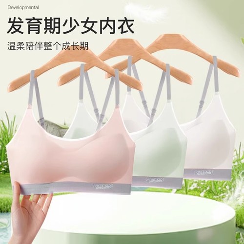 青春期少女内衣发育期高中生学生女孩女大童无痕背心文胸固定阶段