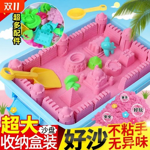 4-10斤儿童太空沙玩具沙彩沙套装不粘手安全无毒沙滩玩沙沙盘超轻