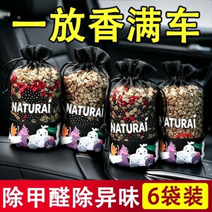 竹炭包除甲醛车用|超1000次加购