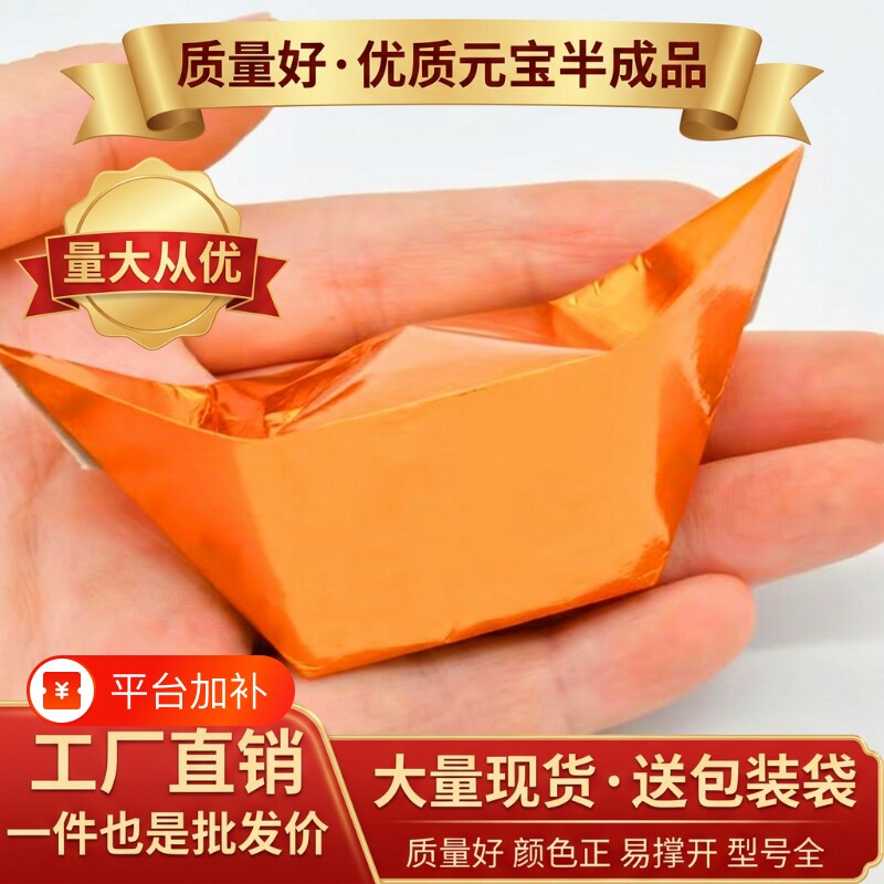 手工元宝半成品批发4000个金纸银纸加厚厂家直销包邮五彩切角金色金黄折叠纸张纸用品专用纸祭祀