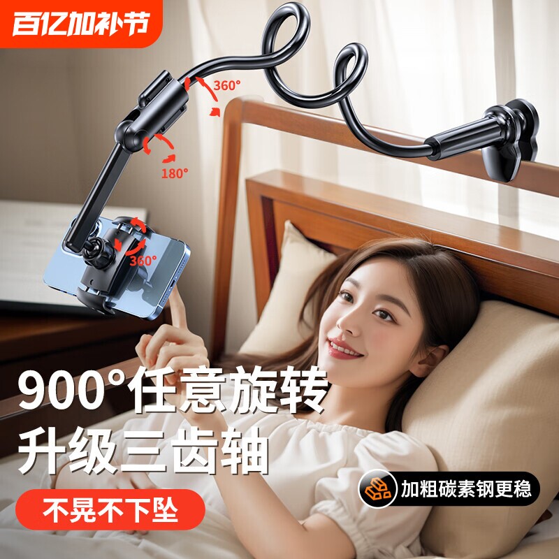 手机懒人支架床头手机架2025新款平板iPad通用床上躺着宿舍追剧神器桌面360度万向直播拍摄万能通用支撑架子