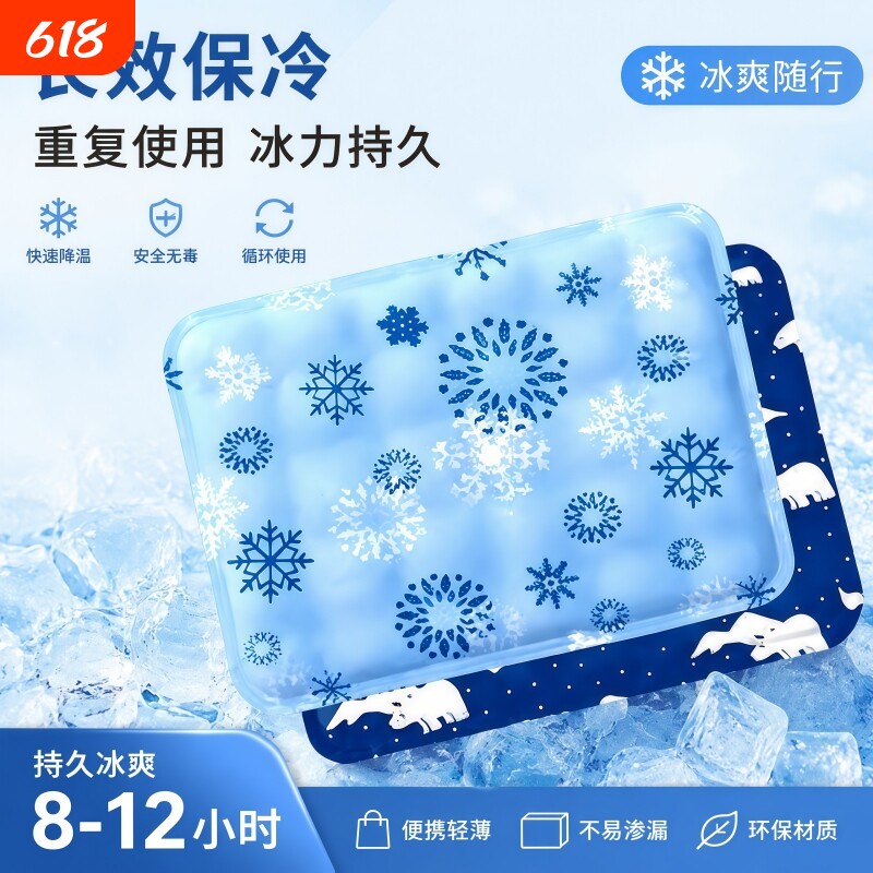 冰垫坐垫凉垫汽车水垫降温宠物冰凉垫子学生水床垫冰袋家用垫