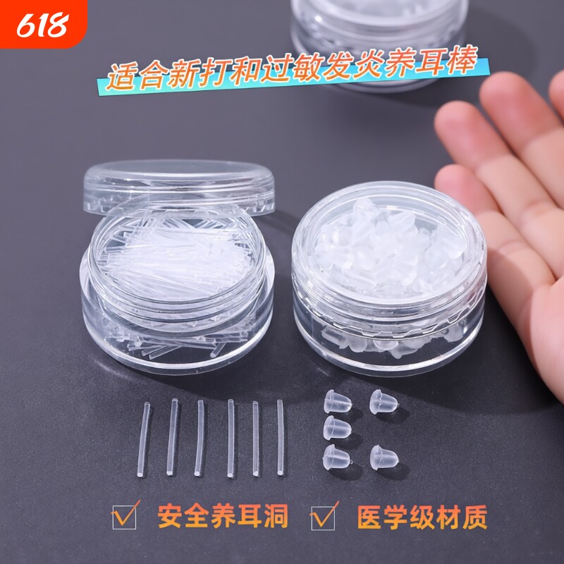 钉托耳背帽塑料透明硅胶耳环耳钉后面的塞子耳帽耳塞扣皮养耳洞