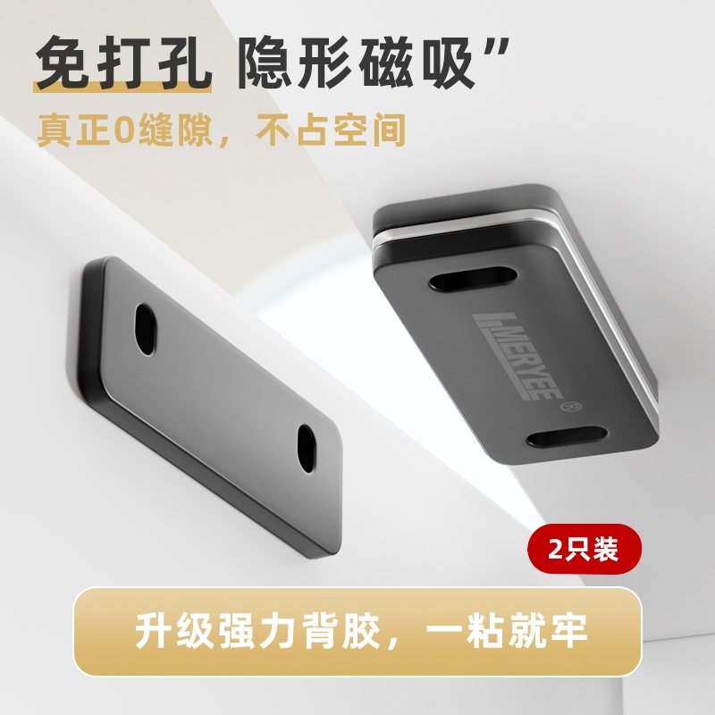 免打孔隐形磁吸推拉门磁条磁铁吸合器衣柜门移门强磁抽屉门磁贴片