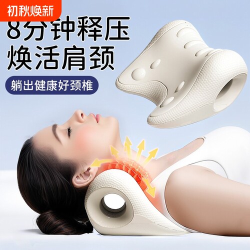 颈椎专用枕头按摩器矫正器富贵包