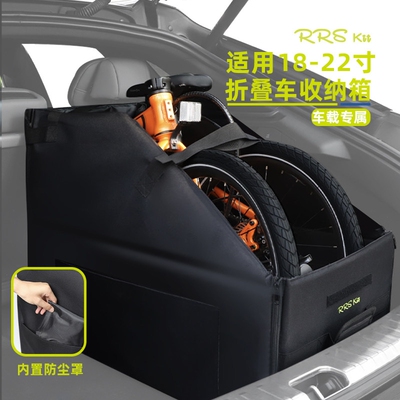 Rrskit折叠车后背箱大行ruhm小布装车包收纳箱18-22寸自行车后座