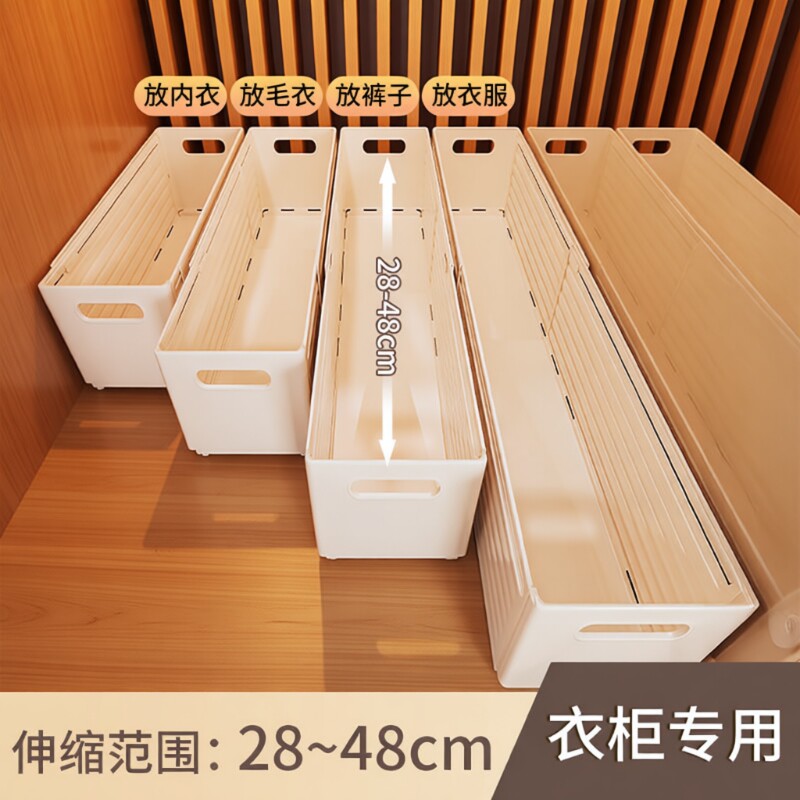 收纳盒可伸缩衣柜收纳分层神器收纳箱内衣袜子内裤整理盒抽屉橱柜