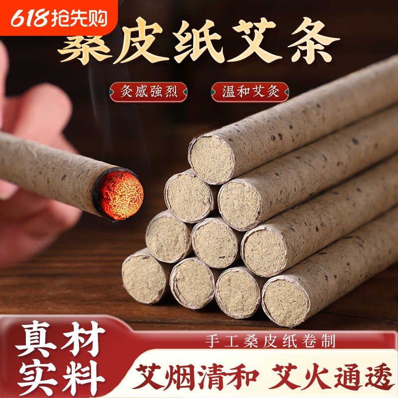 手工艾草条桑皮纸艾柱纯艾正品艾灸盒树叶纸艾条高比例纯艾绒