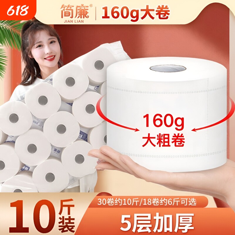大粗卷卷筒纸圆纸巾卫生纸有芯大卷纸筒厕所卫生间厕纸家庭囤货装