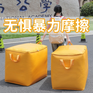 超大容量搬家打包袋纸箱子专用收纳整理箱搬家神器超大号加厚防水