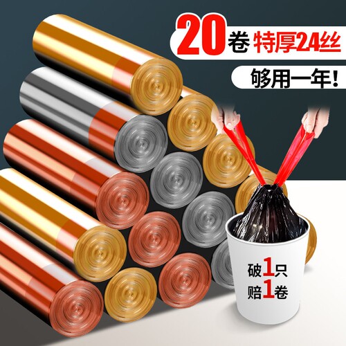 抽绳祛味收口塑料袋家用大号垃圾袋多买多送加厚手提式特厚办公室