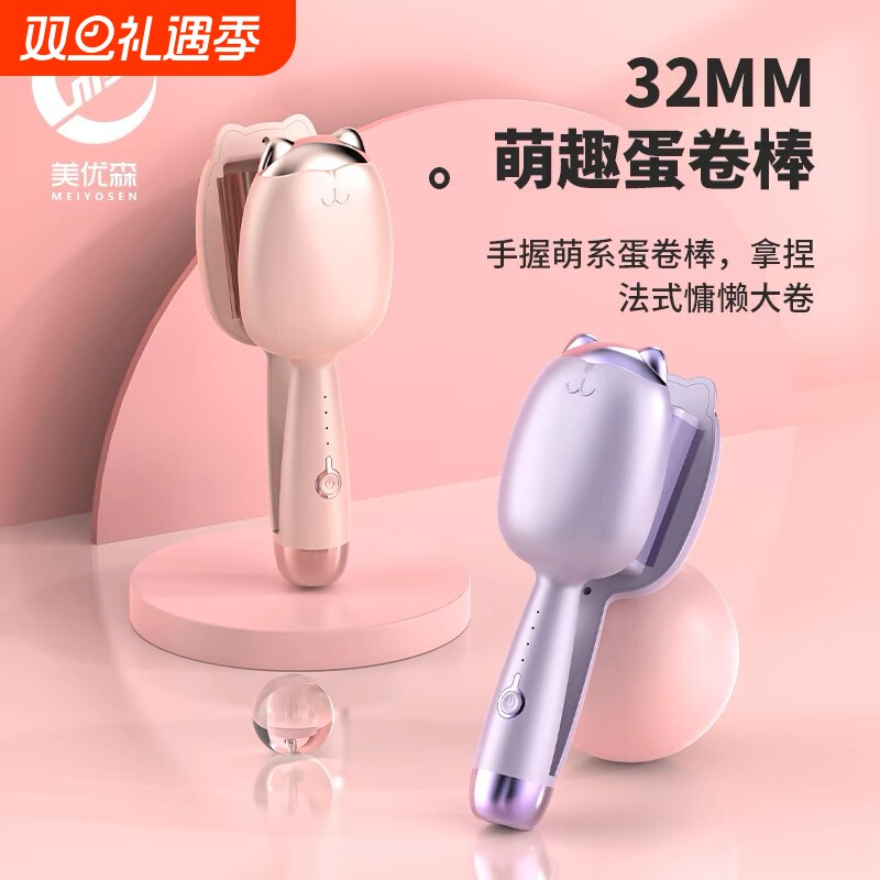 美优森猫爪蛋卷头卷发棒32mm负离子不伤发水波纹持久定型卷发神器
