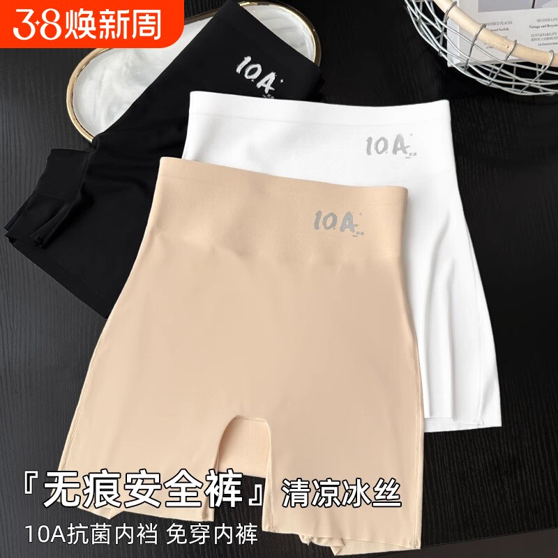 安全裤女2025三合一防走光内裤新款无痕夏薄款10A抗菌平角打底