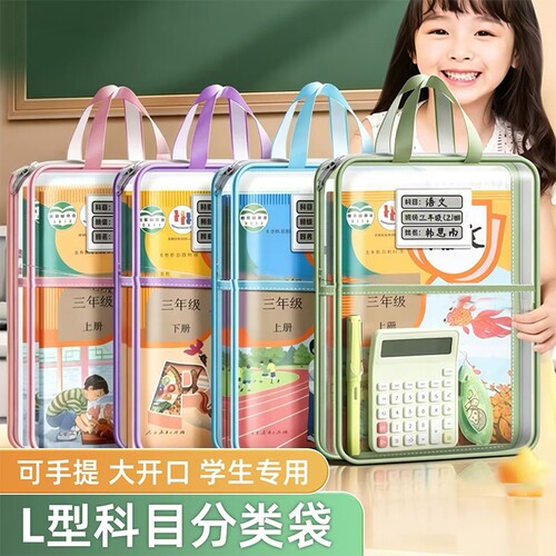 科目分类袋文件袋学生手提补习袋