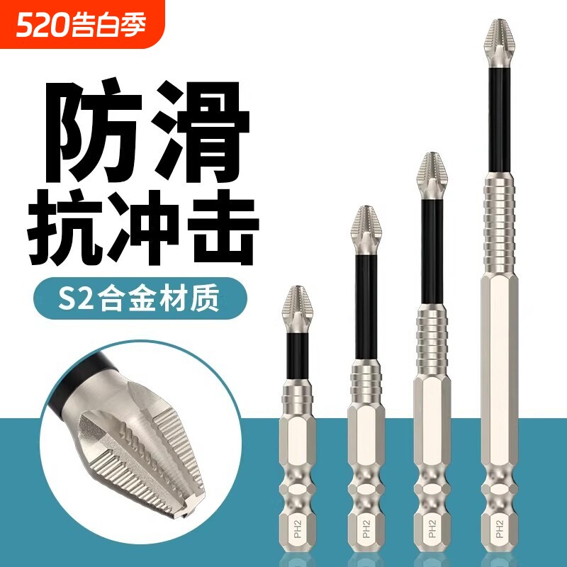 抗冲击防滑十字强磁性高硬度手电钻起子电动螺丝刀六角风披头套装