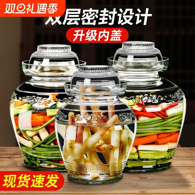 四川泡菜坛子家用玻璃罐密封罐咸菜罐酸菜专用罐子老式腌菜缸泡酒