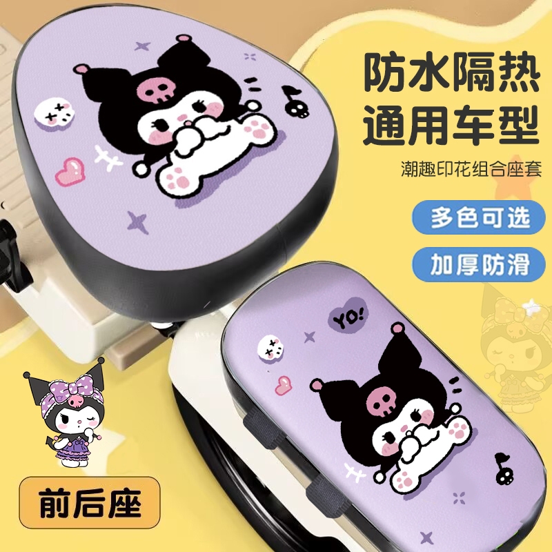 电动车防水座套夏季防晒隔热皮革电瓶自行车坐套四季通用久坐神器