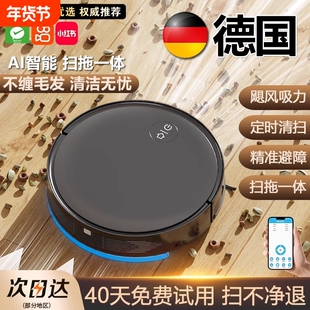 扫地机器人家用全自动三合一智能擦地拖地一体机吸尘器懒人适用于