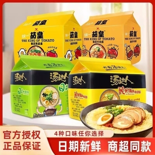 统一汤达人方便面袋装日式豚骨拉面茄皇牛肉鸡蛋面速食泡面韩式