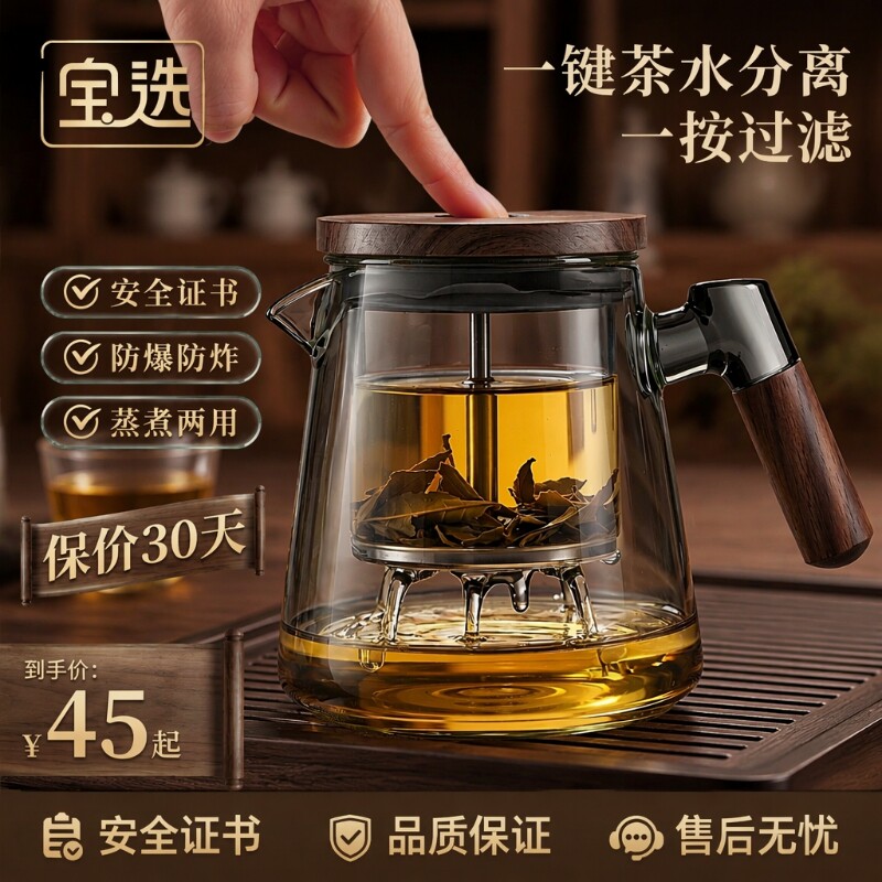 飘逸壶茶水分离650ML|千人加购图片