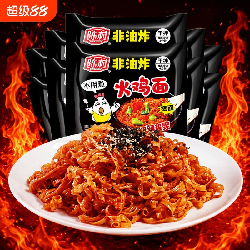陈村非油炸火鸡拌面方便面速食冲泡泡面早餐干拌免煮袋装宽面酸辣图片