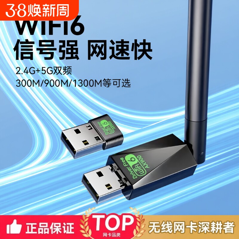 usb无线网卡台式电脑wifi高速千兆2025新款笔记本台式机内置5g免驱动双频外置蓝牙二合一家用wifi6网络接收器