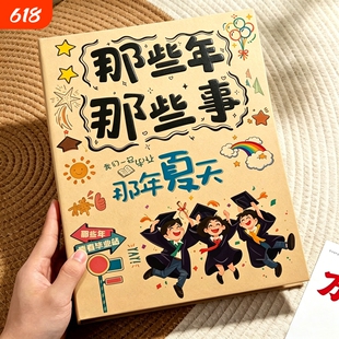 彩绘内页封面小学生六年级成长纪念册半成品毕业记录册活页相册本A4牛皮纸相册本小众不撞款男生女生同学录
