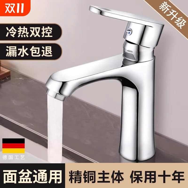 【天猫优选】面盆龙头德国品质