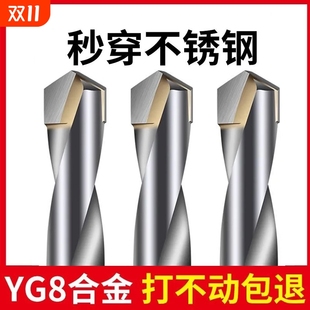 钨钢合金钻头麻花钻不锈钢打孔弹簧钢角专用硬质麻花钻头高硬度