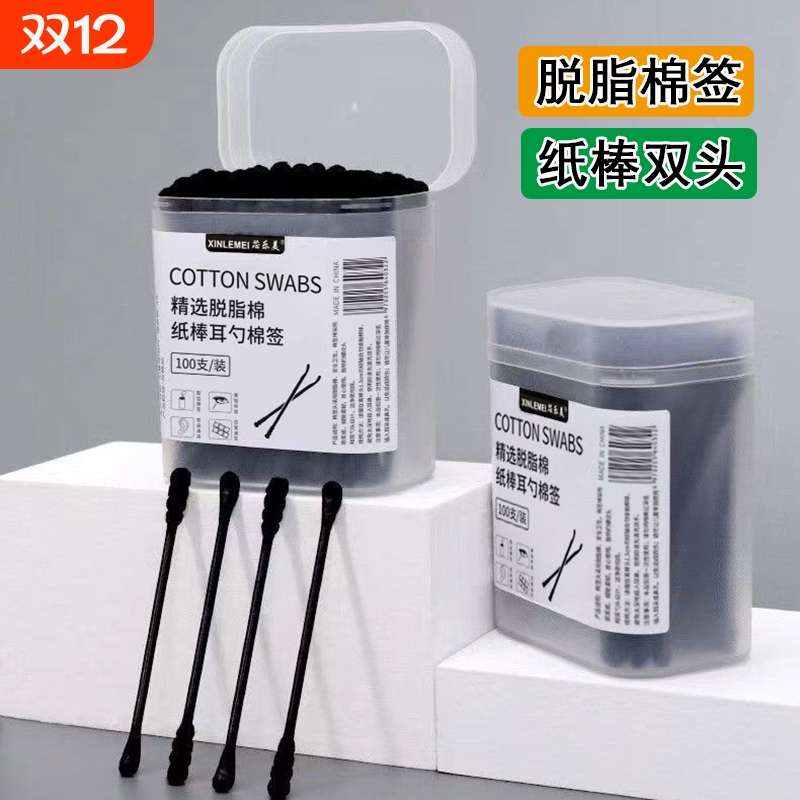 清洁黑色棉签掏耳朵专用挖耳勺棉棒黑头一次性棉花棒大人双头家用