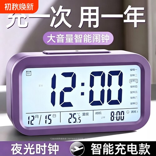 闹钟学生专用起床神器2026新款强力叫醒儿童时钟充电款显示语音