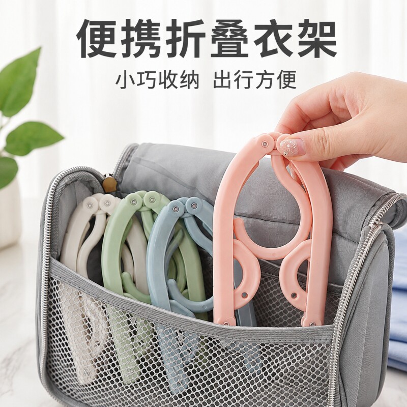 便携式布艺折叠衣架旅游出差旅行晾衣神器晒衣服酒店出游衣服挂架图片