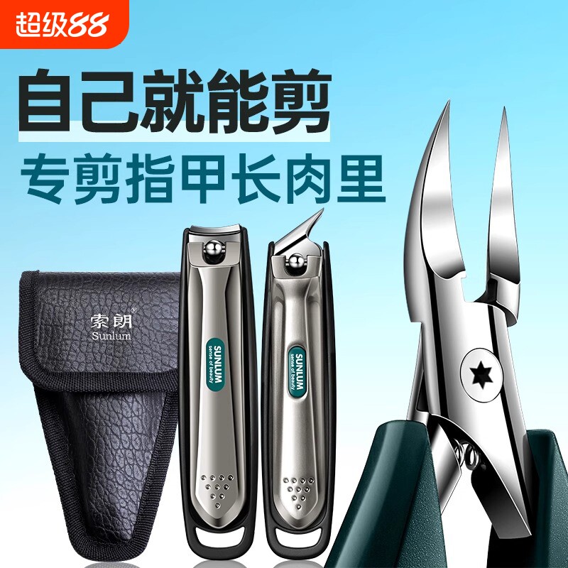 甲沟专用指甲刀指甲剪指甲钳套装嵌甲斜口修脚刀具工具炎鹰嘴修剪