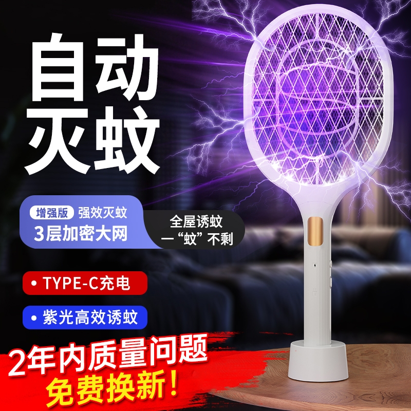 小红书推荐】二合一电蚊拍