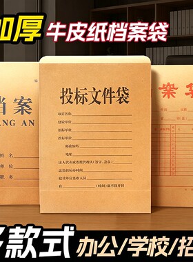 牛皮纸档案袋A4大容量