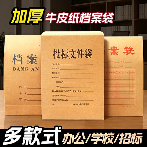 牛皮纸档案袋A4大容量