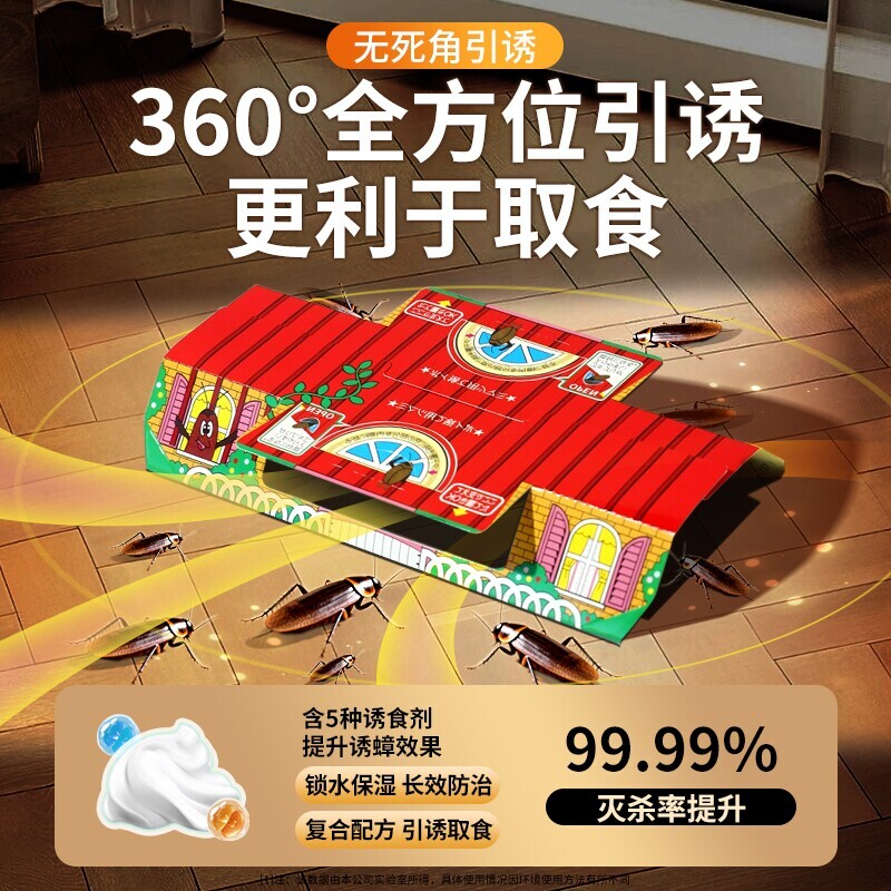 蟑螂屋家用无毒强力贴粘板克星端诱饵盒灭诱捕杀强效神器强力粘虫