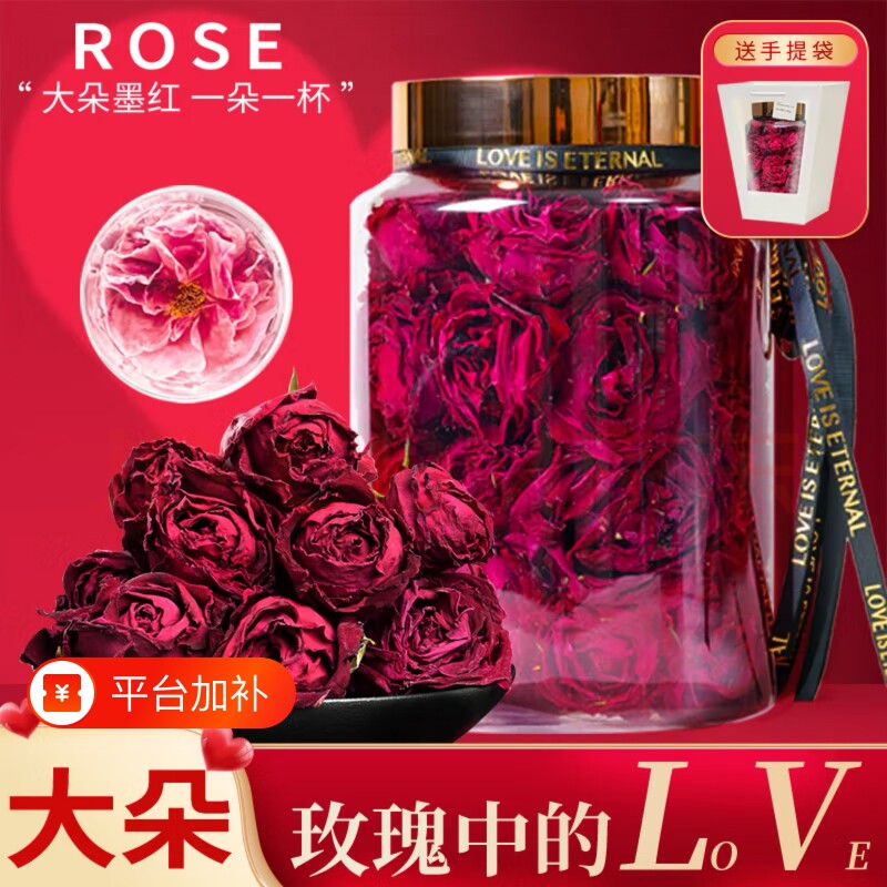 七夕墨红玫瑰云南花茶冻干正品礼盒泡官方旗舰店玫瑰花茶大朵养生